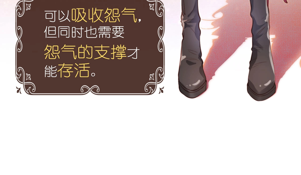 我把男主和反派都养歪了 第1话 收养男主 第28页