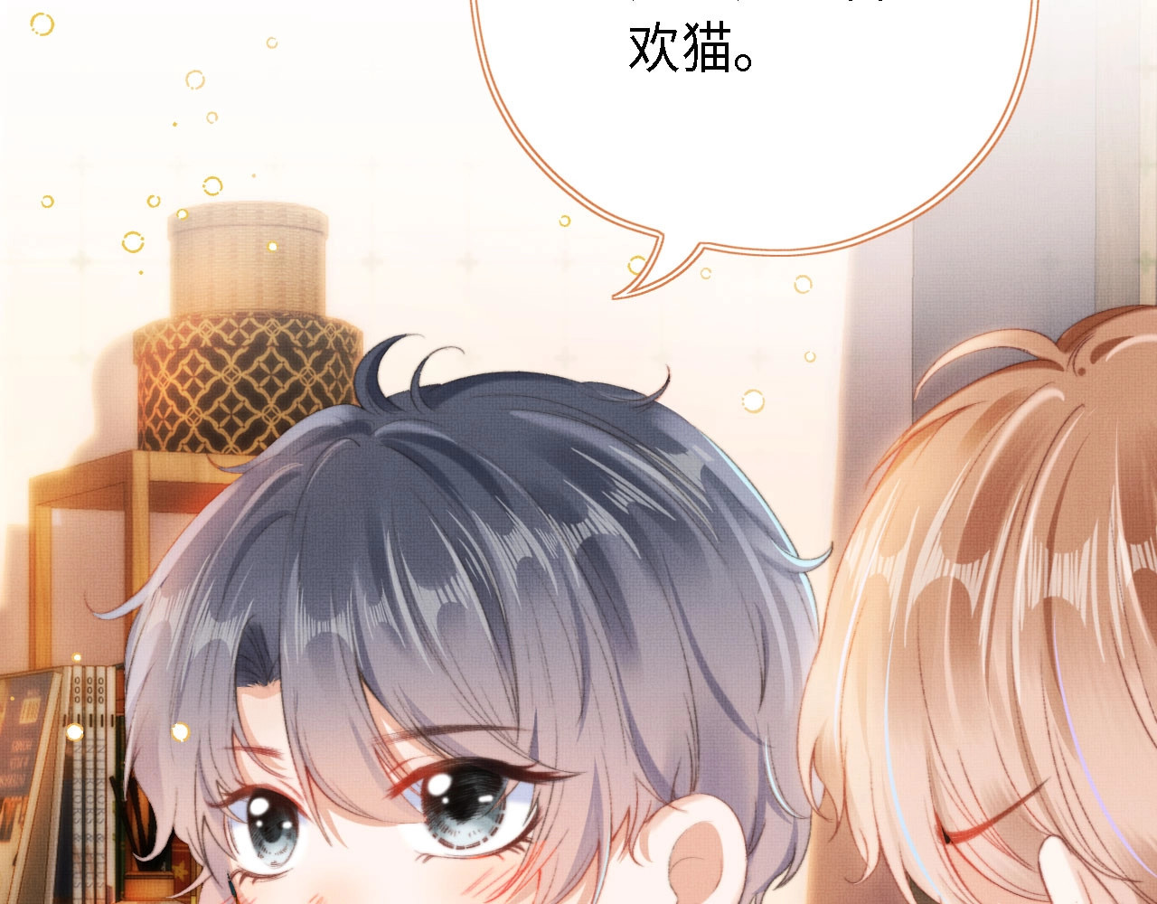 我把男主和反派都养歪了 第1话 收养男主 第6页