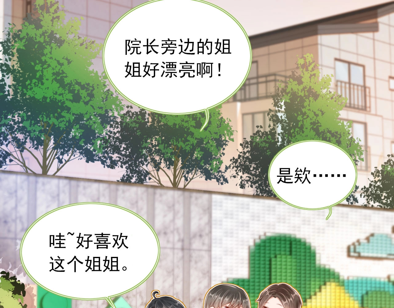 我把男主和反派都养歪了 第1话 收养男主 第53页