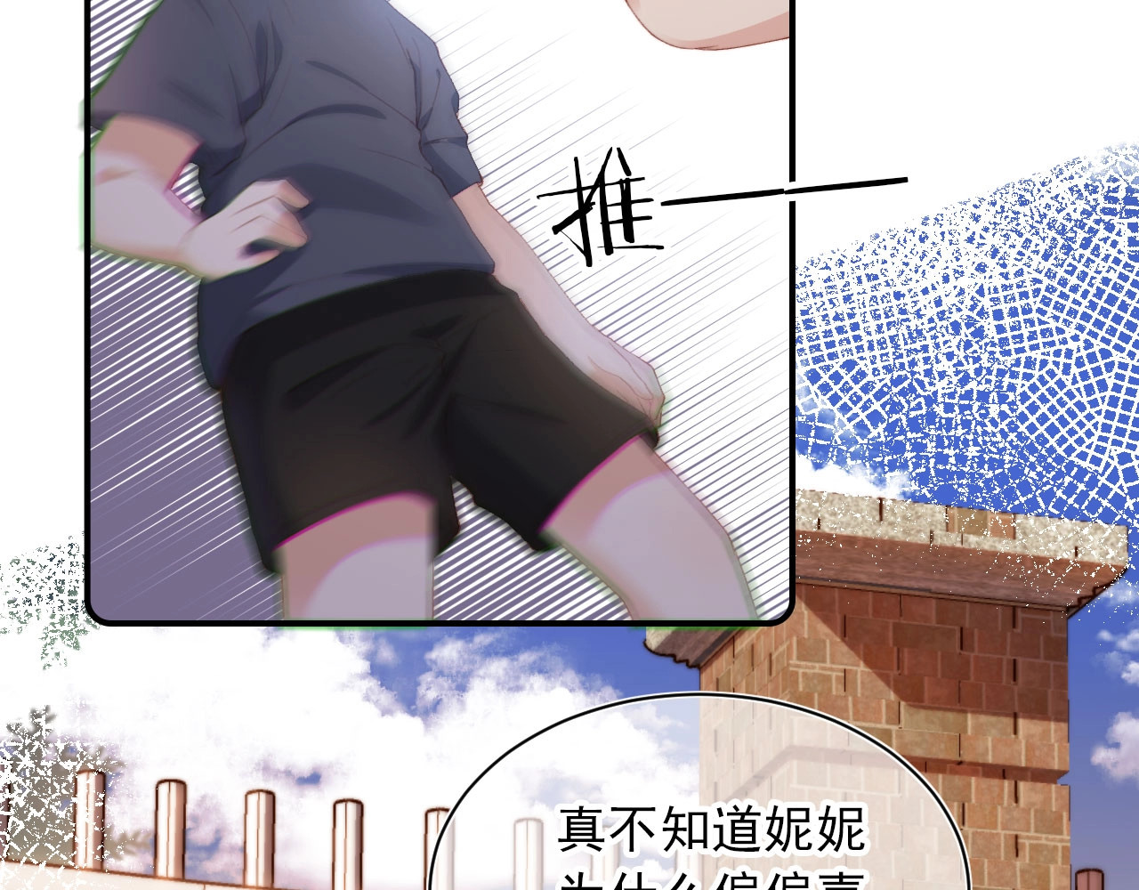 我把男主和反派都养歪了 第1话 收养男主 第66页