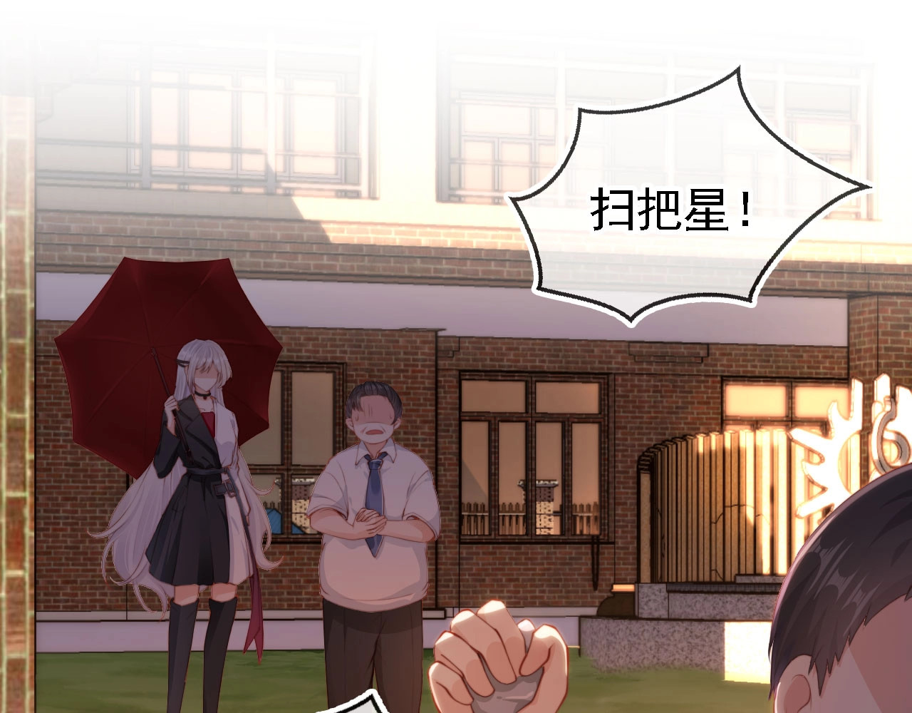 我把男主和反派都养歪了 第1话 收养男主 第72页