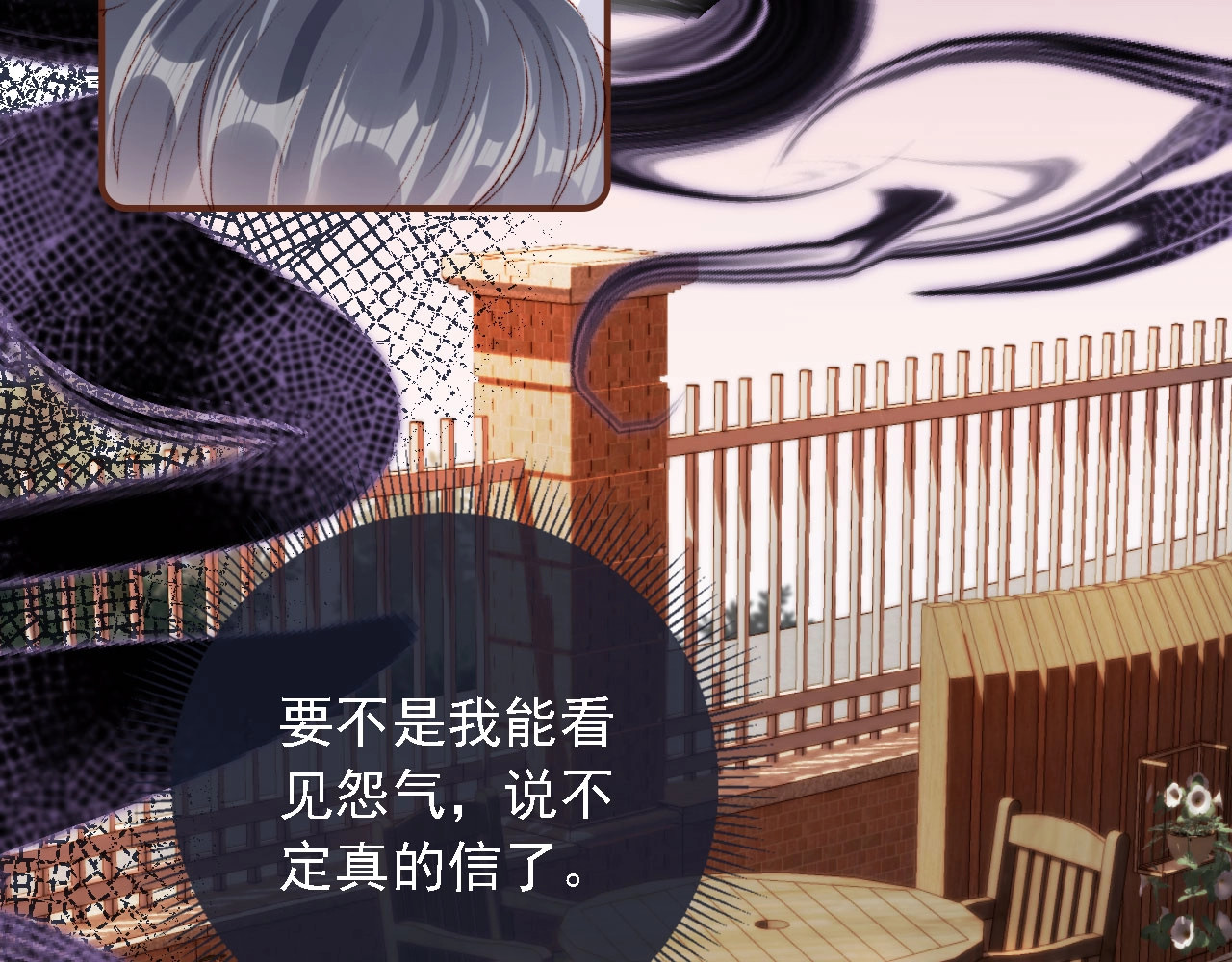 我把男主和反派都养歪了 第1话 收养男主 第99页