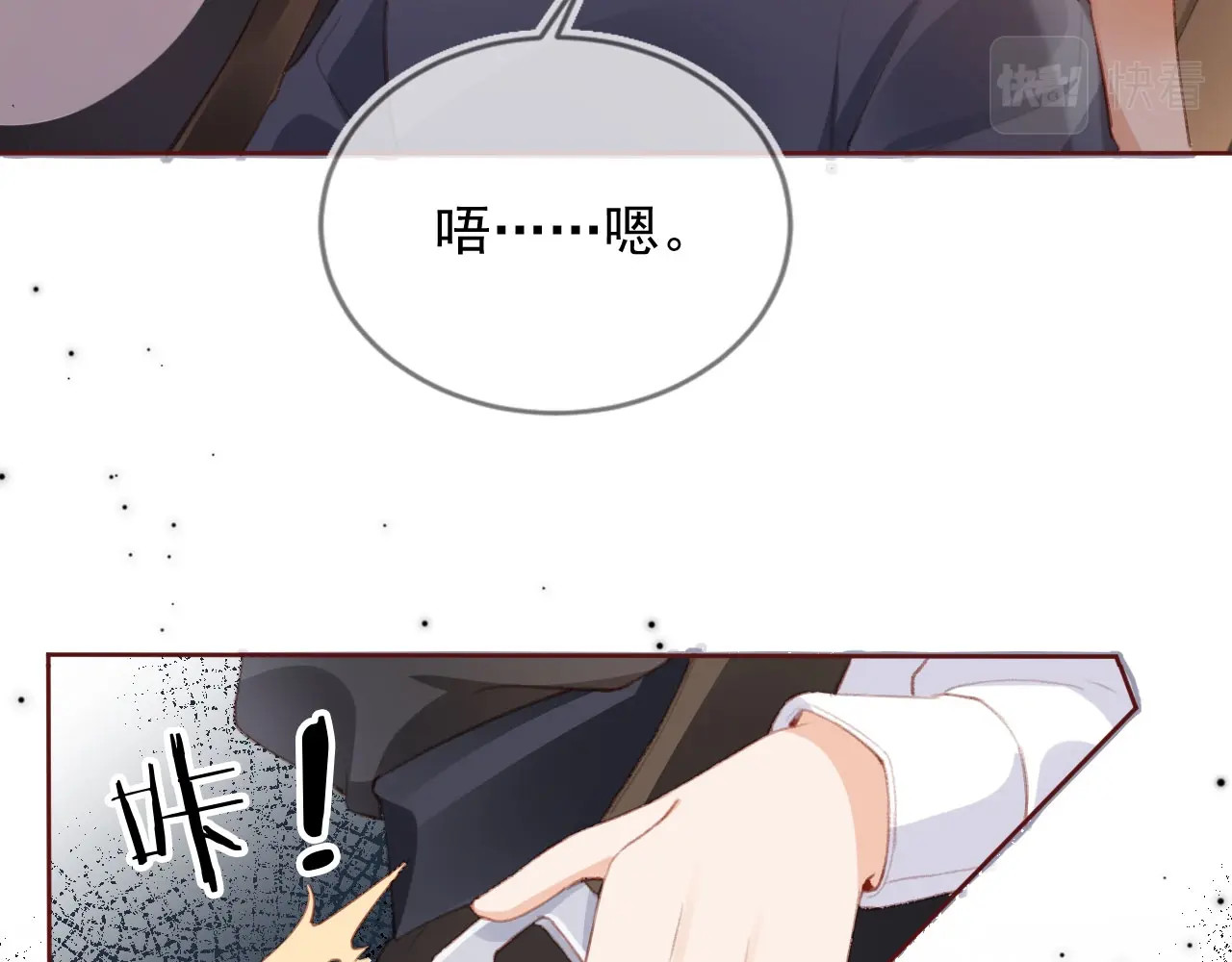 我把男主和反派都养歪了 第2话 会被抛弃吗？ 第38页