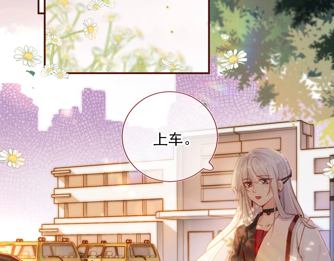 我把男主和反派都养歪了 第2话 会被抛弃吗？ 第6页