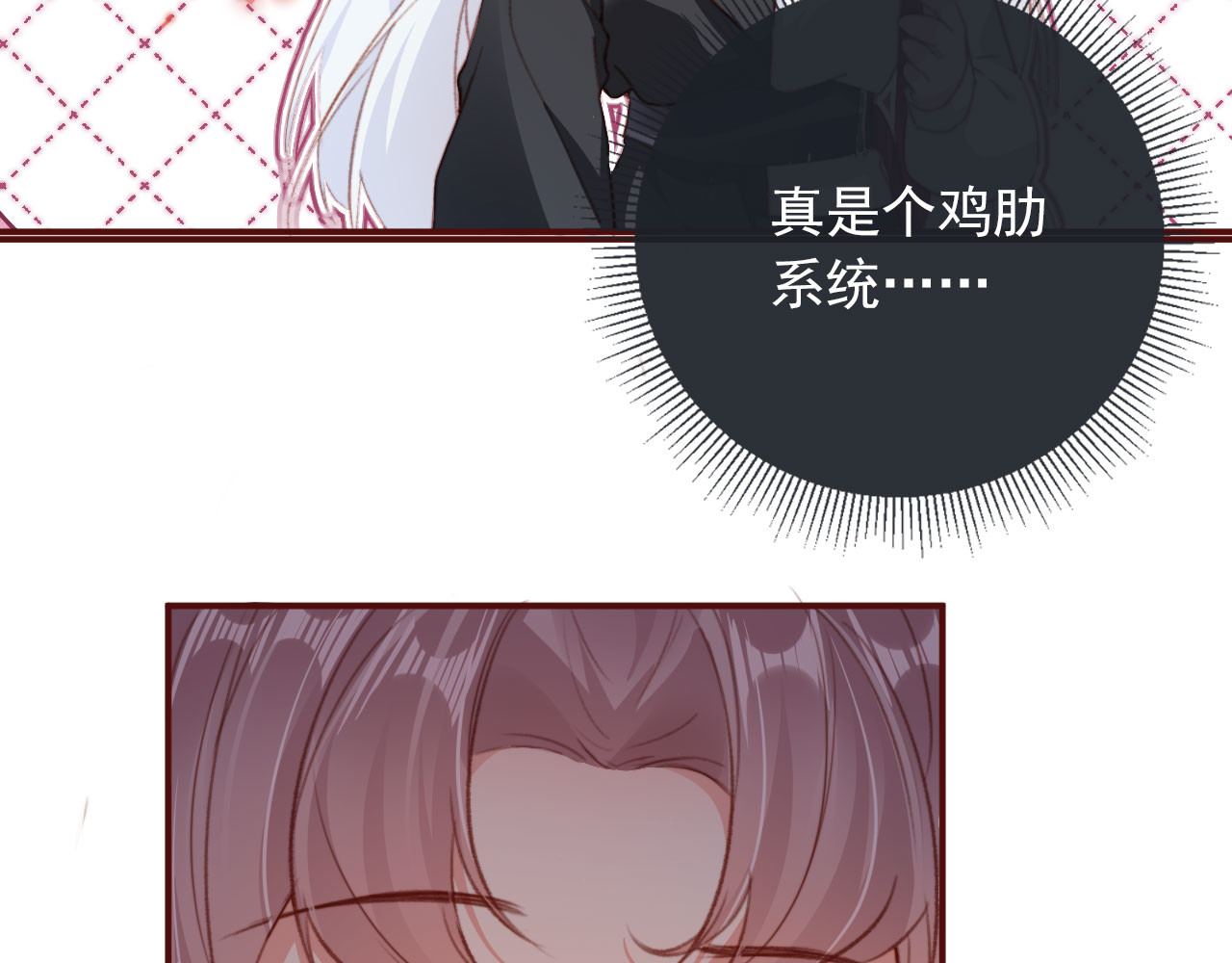 我把男主和反派都养歪了 第2话 会被抛弃吗？ 第53页