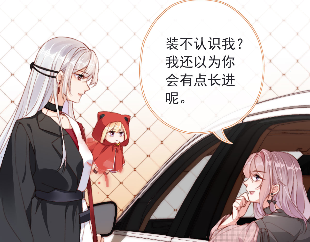 我把男主和反派都养歪了 第2话 会被抛弃吗？ 第55页