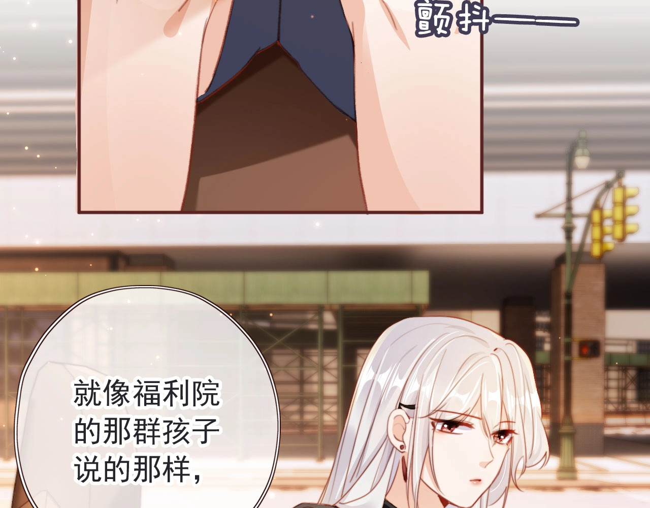 我把男主和反派都养歪了 第2话 会被抛弃吗？ 第77页