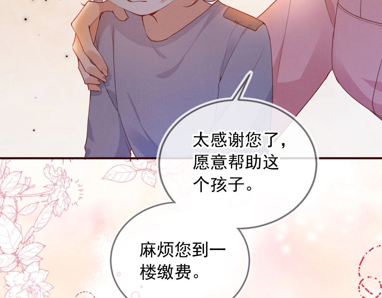 我把男主和反派都养歪了 第3话 我很好养的！ 第29页