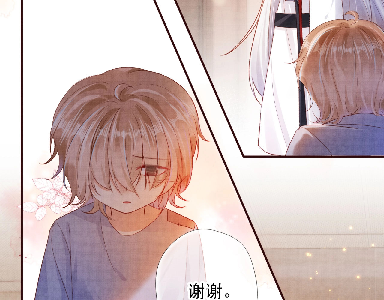 我把男主和反派都养歪了 第3话 我很好养的！ 第31页