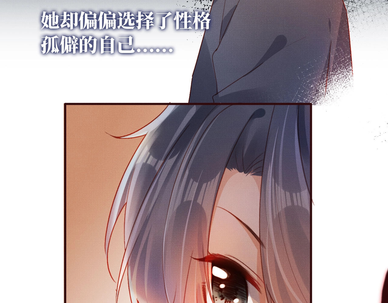 我把男主和反派都养歪了 第3话 我很好养的！ 第36页