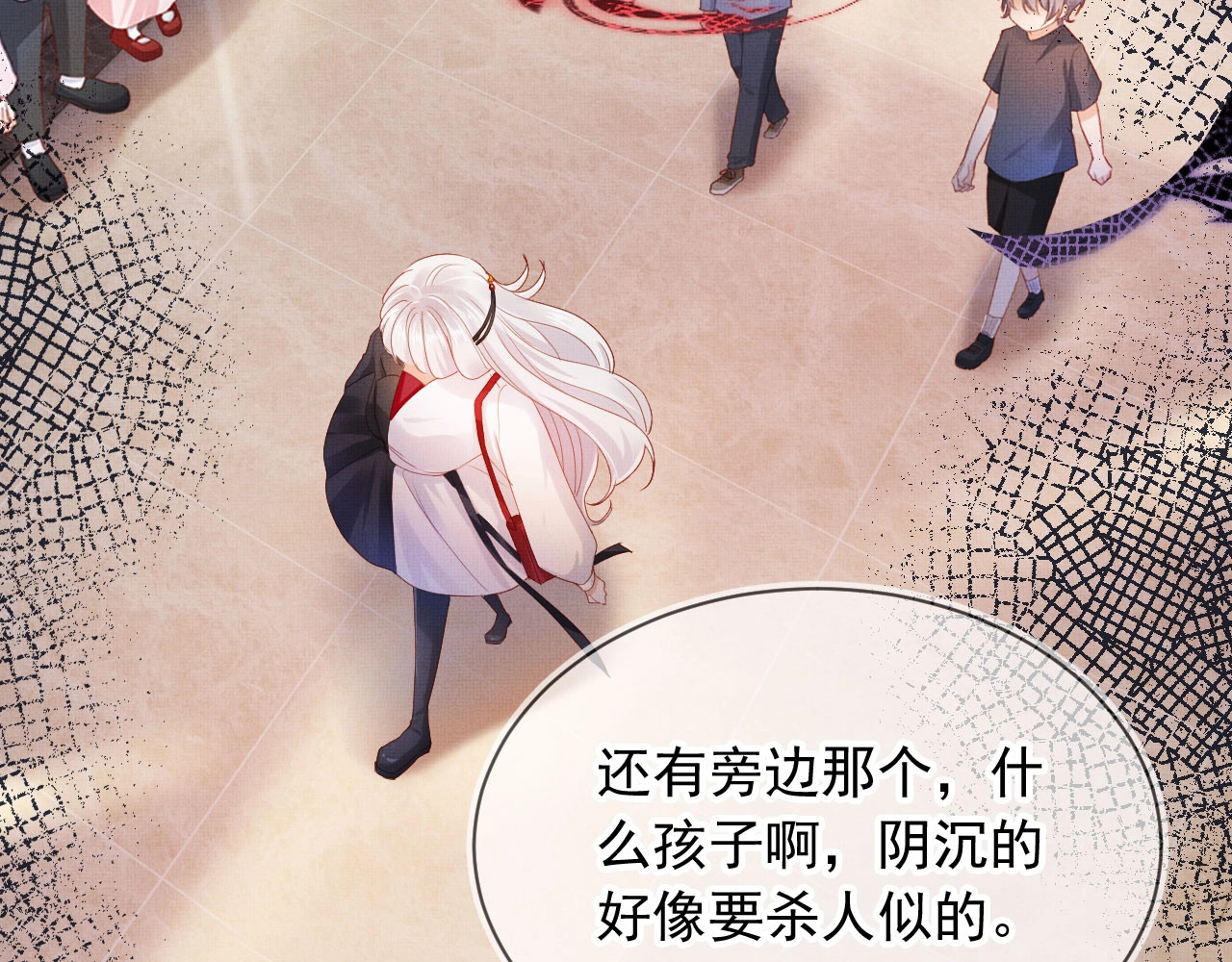 我把男主和反派都养歪了 第3话 我很好养的！ 第39页