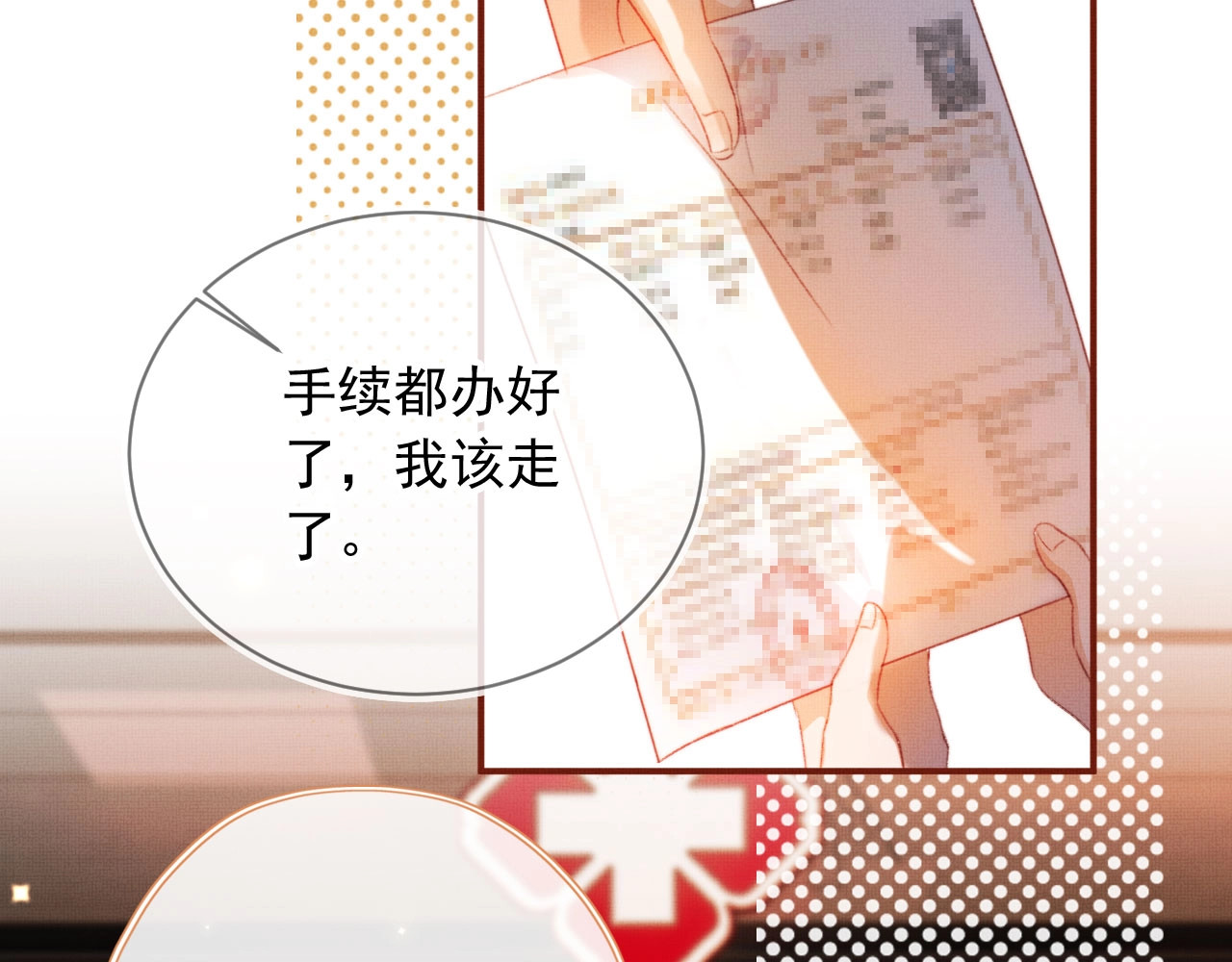 我把男主和反派都养歪了 第3话 我很好养的！ 第46页