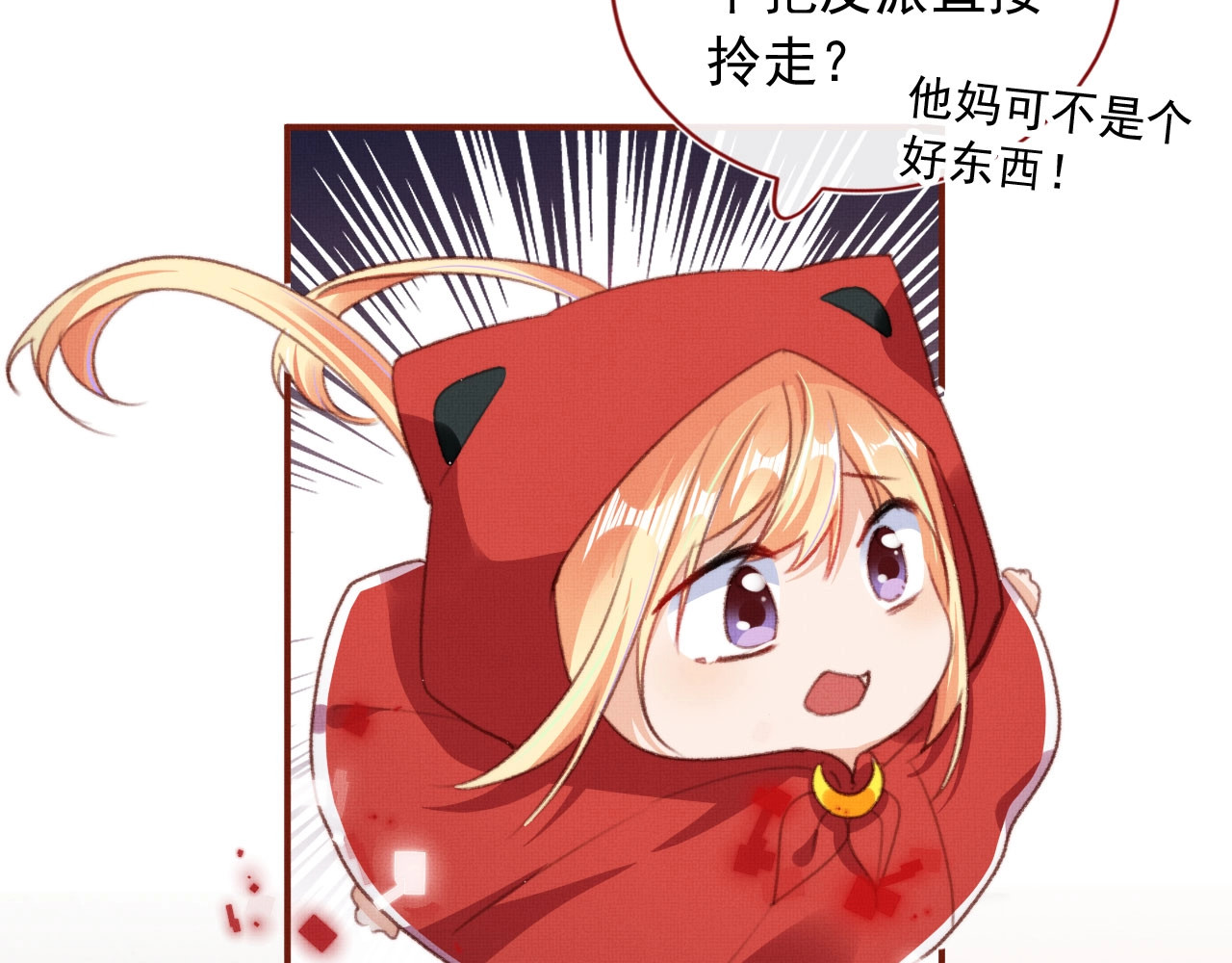 我把男主和反派都养歪了 第3话 我很好养的！ 第50页