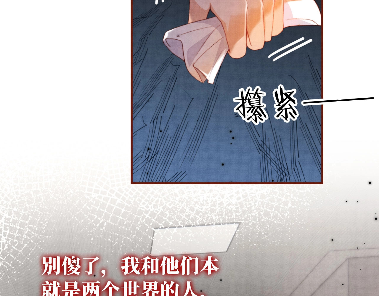 我把男主和反派都养歪了 第3话 我很好养的！ 第57页