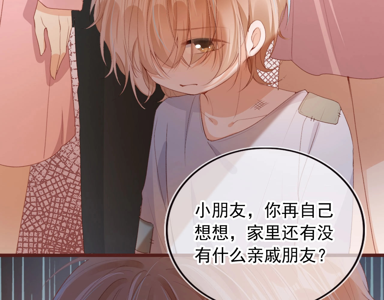 我把男主和反派都养歪了 第3话 我很好养的！ 第7页