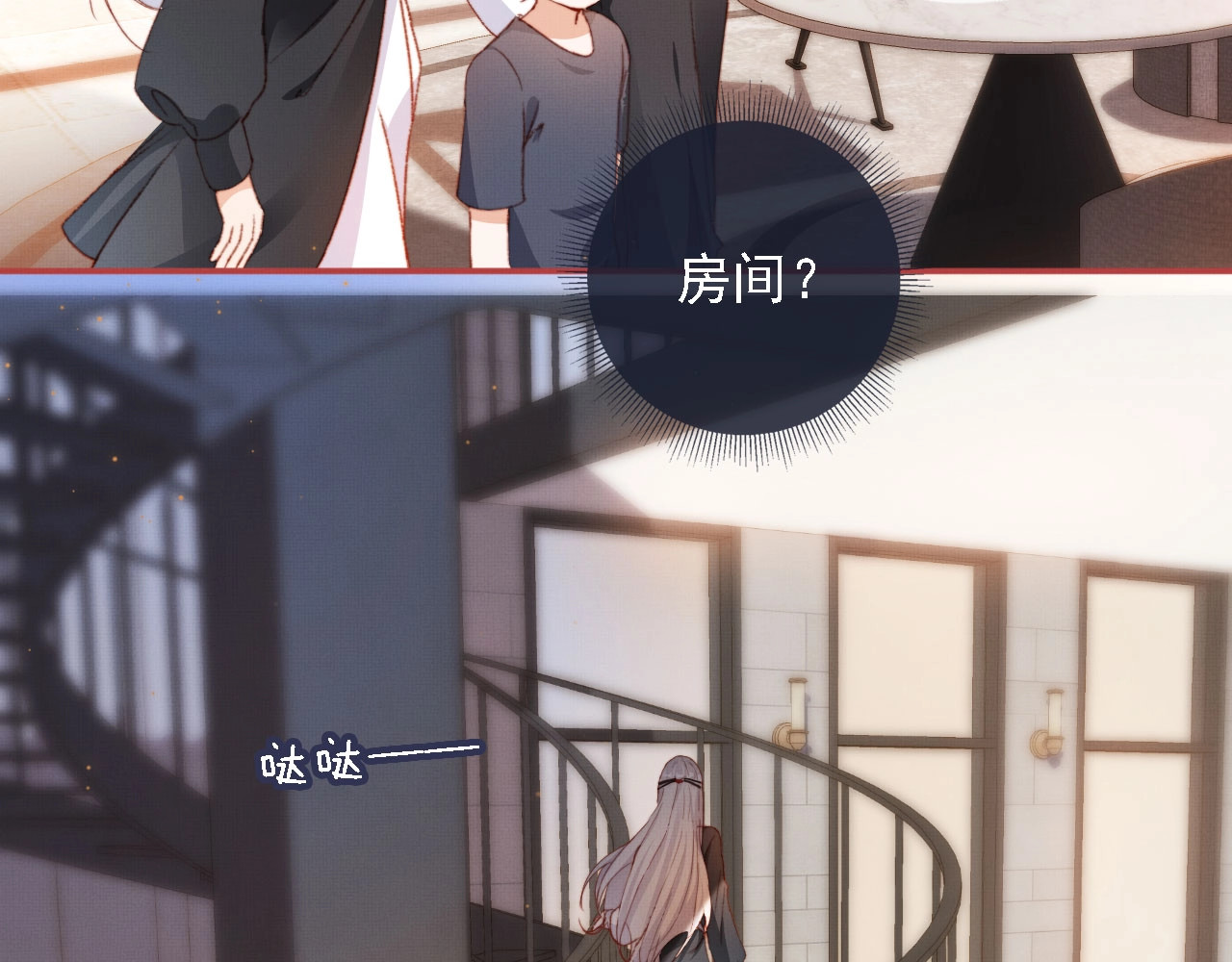 我把男主和反派都养歪了 第3话 我很好养的！ 第74页