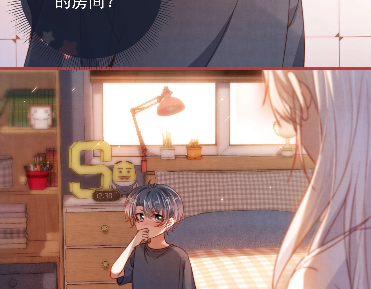我把男主和反派都养歪了 第3话 我很好养的！ 第79页
