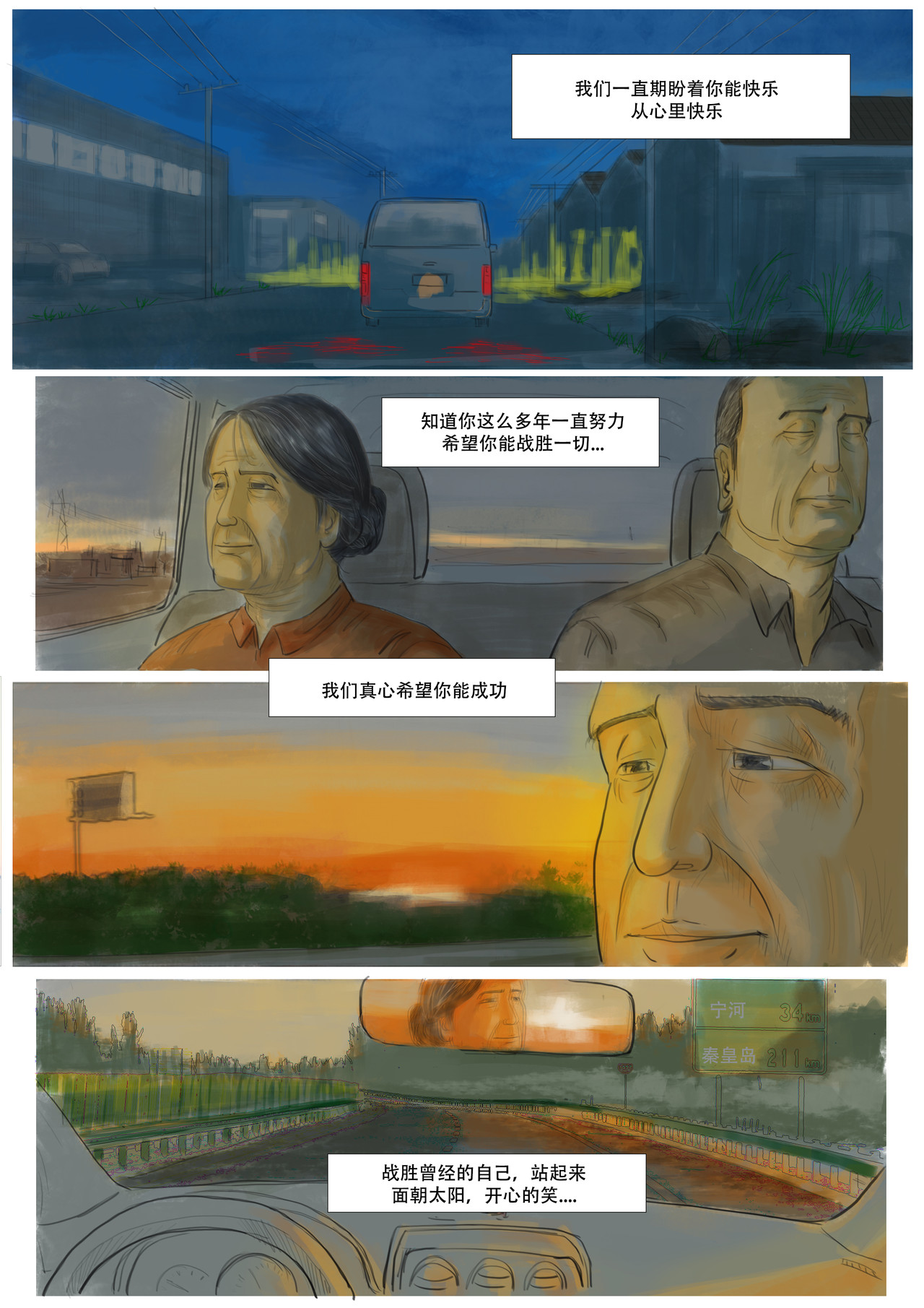 致富 第六章：家人增益 第11页