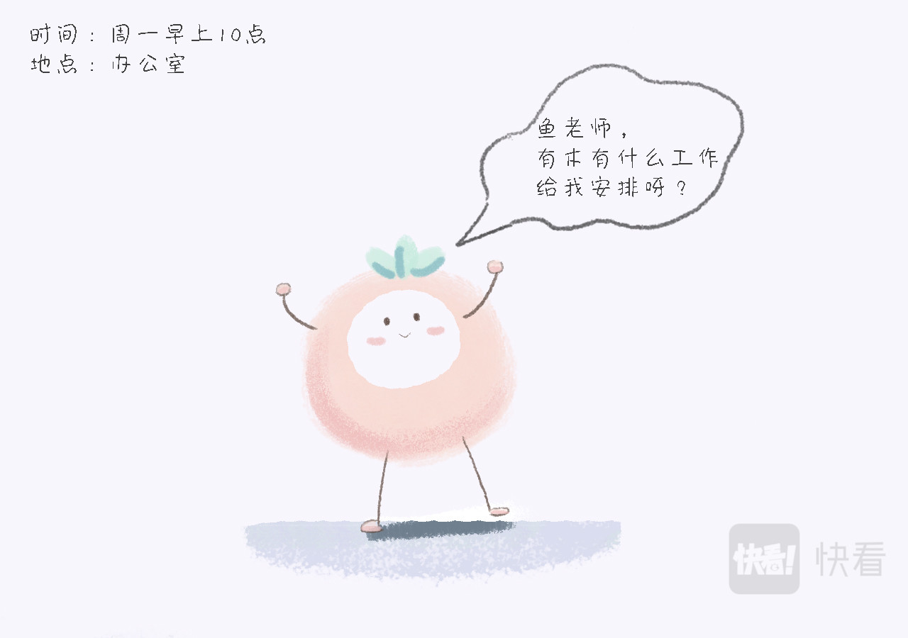 小圆子的工作第一年 第1页
