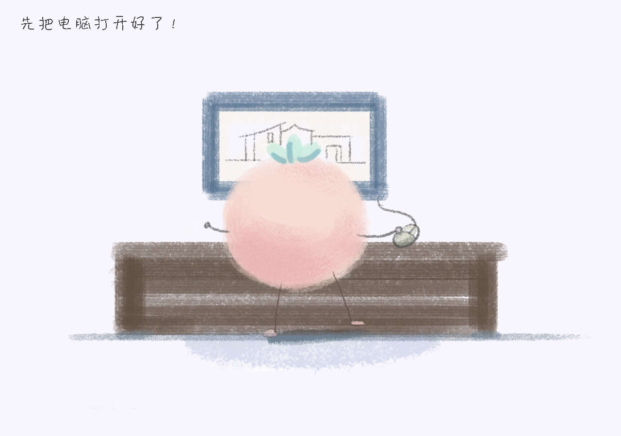 小圆子的工作第一年 第4页