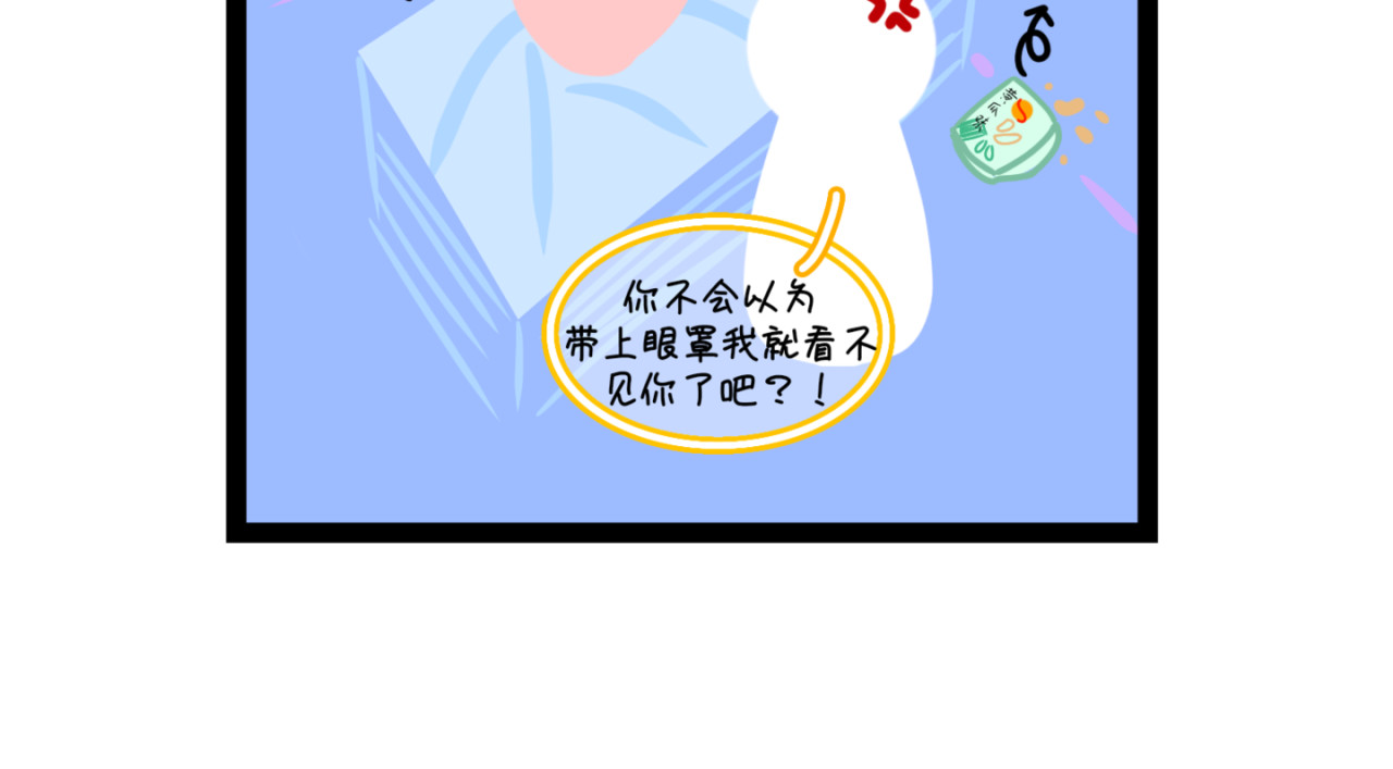 大白兔狂想曲 新春狂想曲 第12页