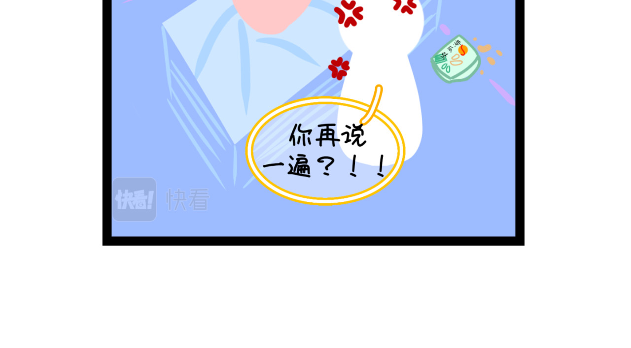 大白兔狂想曲 新春狂想曲 第14页