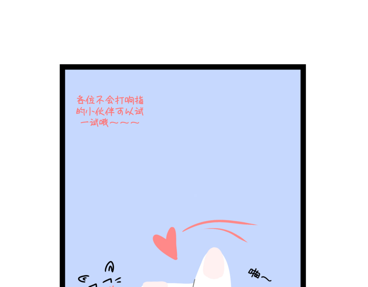 大白兔狂想曲 新春狂想曲 第26页