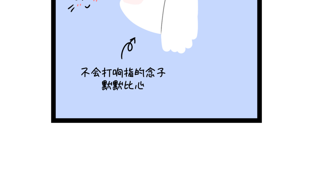 大白兔狂想曲 新春狂想曲 第27页
