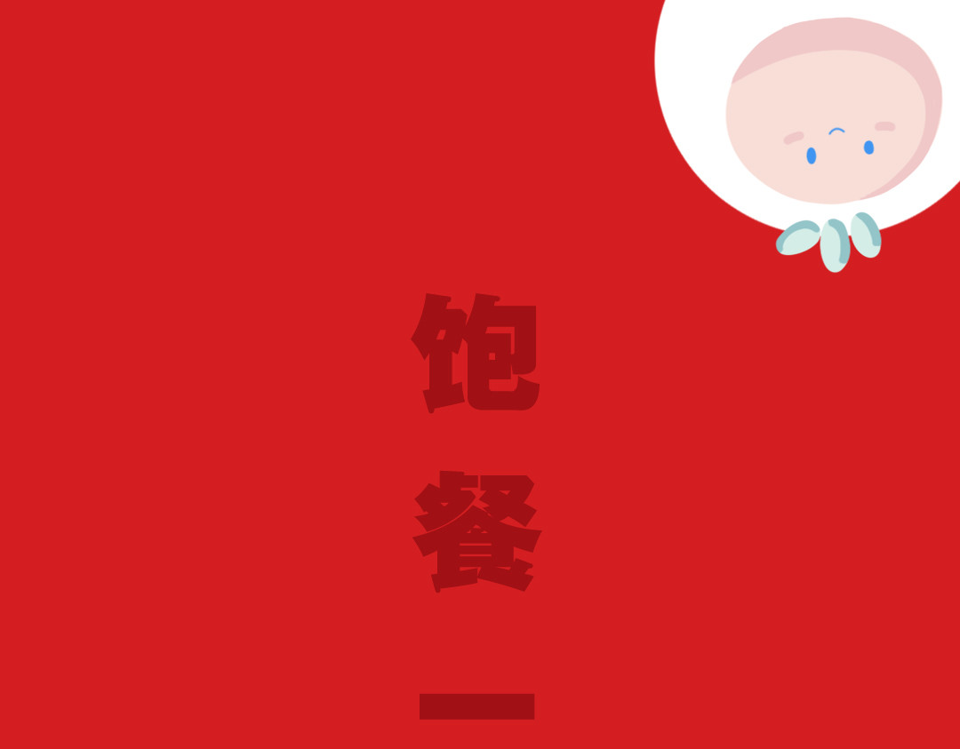 小圆子的工作第一年 日常杂记 第25页