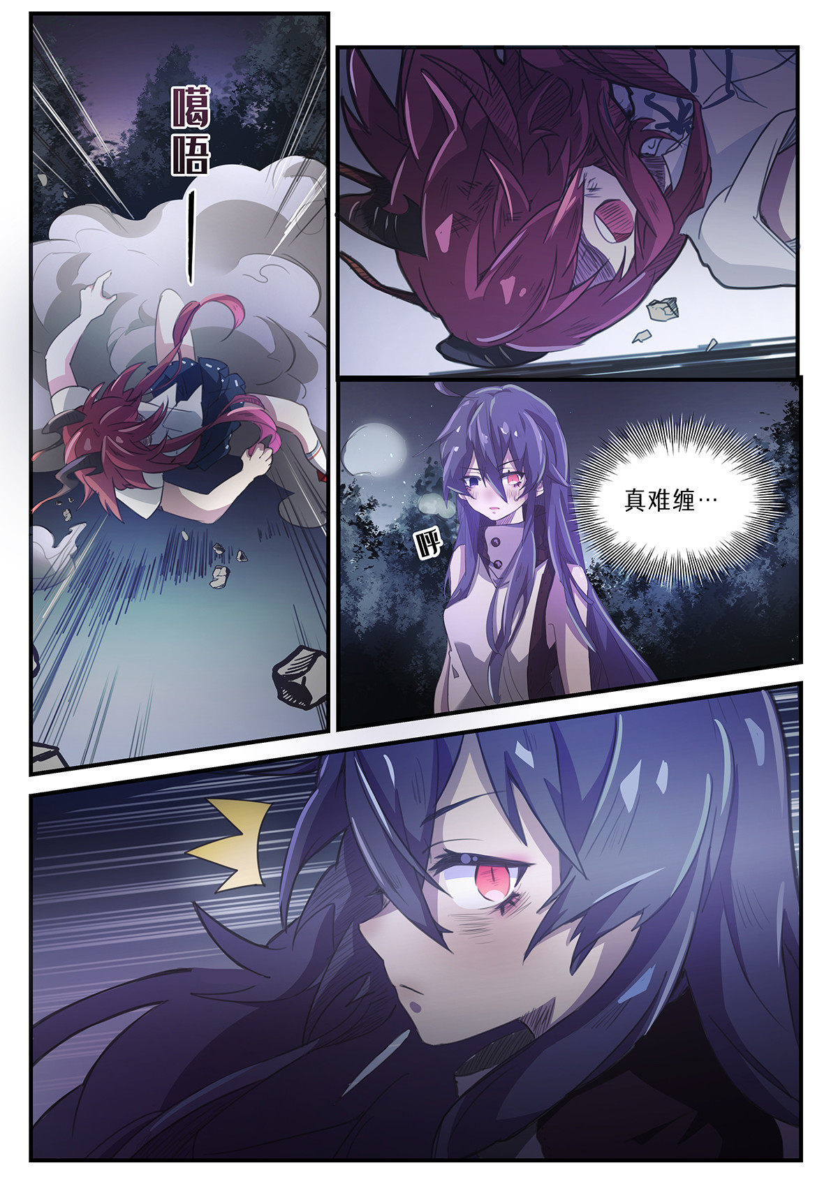 魔物少女战记 第3话 被迫战斗 第14页