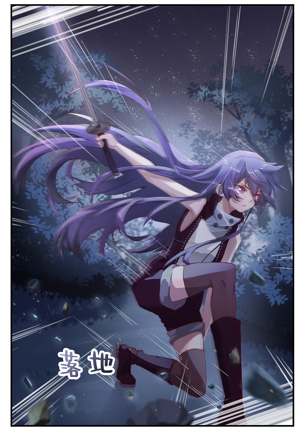 魔物少女战记 第3话 被迫战斗 第18页