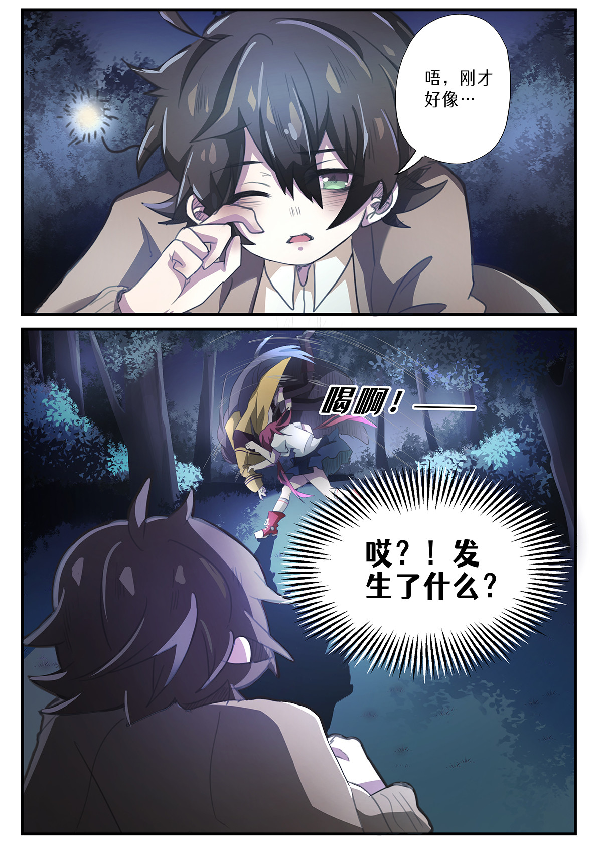 魔物少女战记 第3话 被迫战斗 第10页