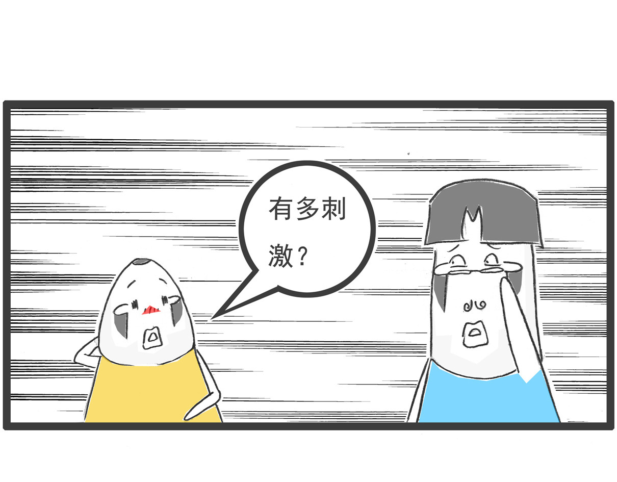 火锅家族 遵守规定 第15页