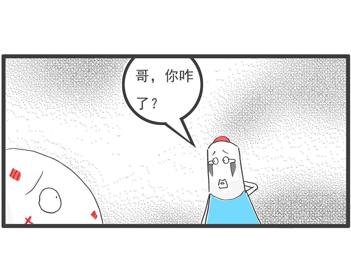 火锅家族 遵守规定 第22页