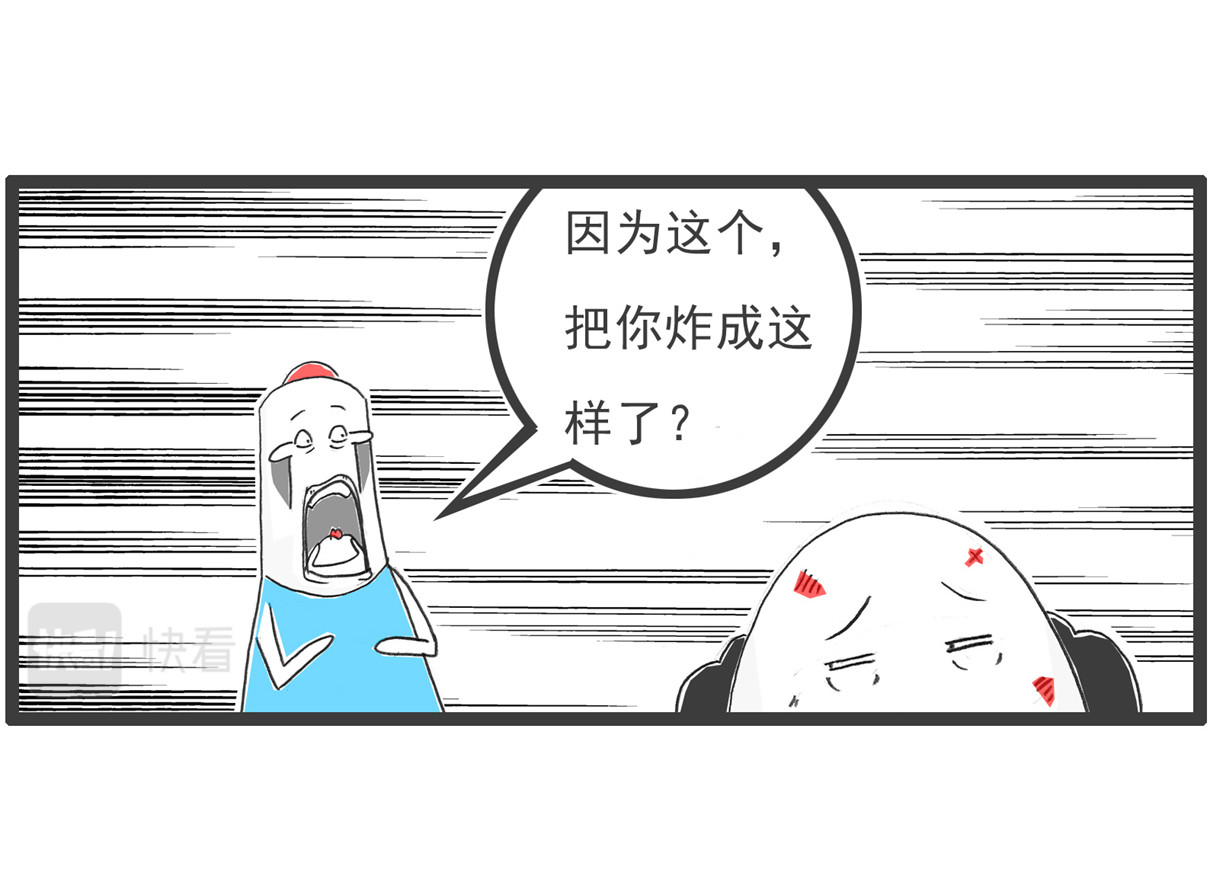 火锅家族 遵守规定 第25页