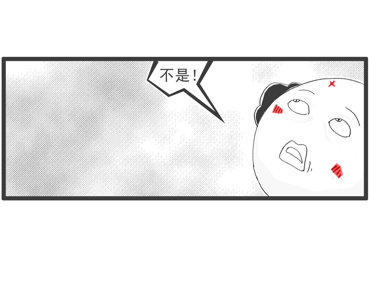 火锅家族 遵守规定 第26页