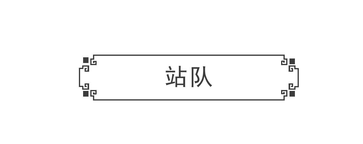 火锅家族 遵守规定 第29页