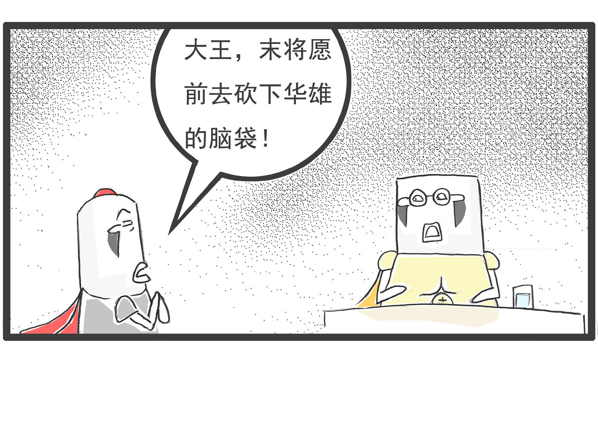 火锅家族 遵守规定 第4页