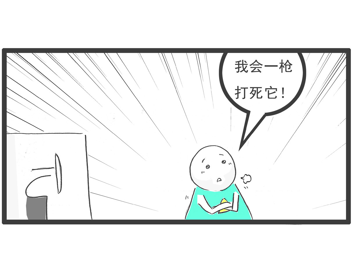 火锅家族 遵守规定 第32页