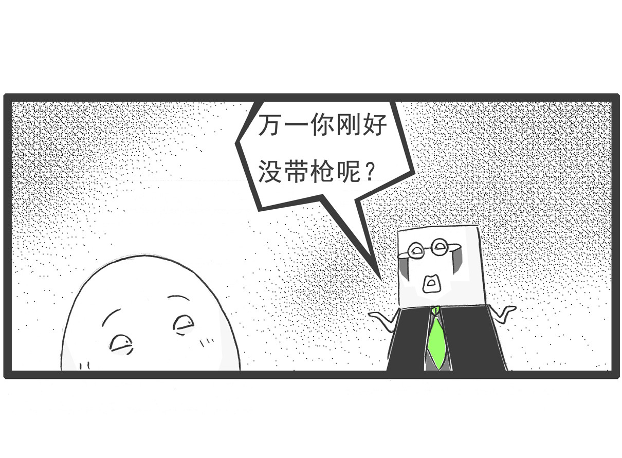 火锅家族 遵守规定 第33页