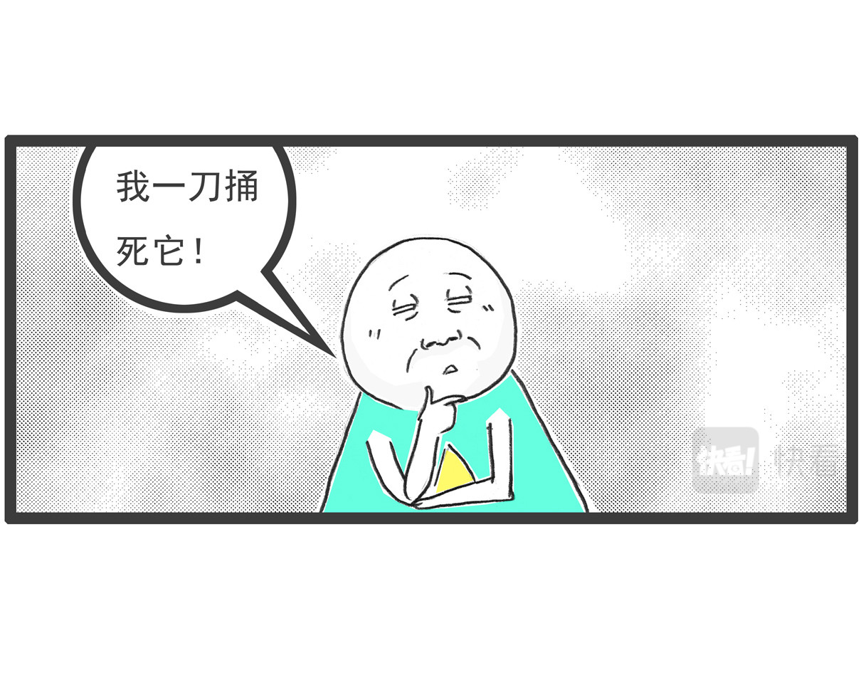 火锅家族 遵守规定 第34页