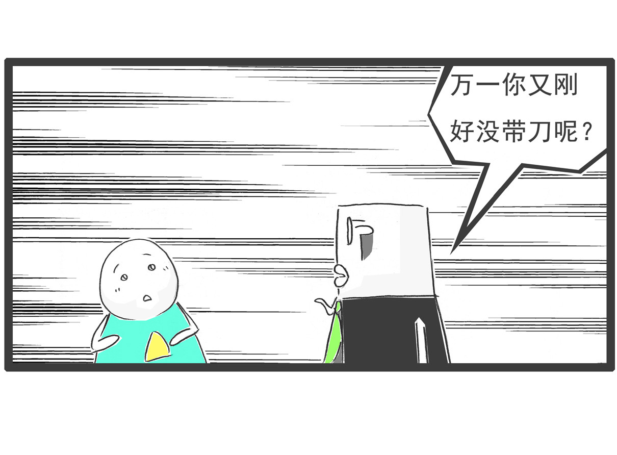 火锅家族 遵守规定 第35页