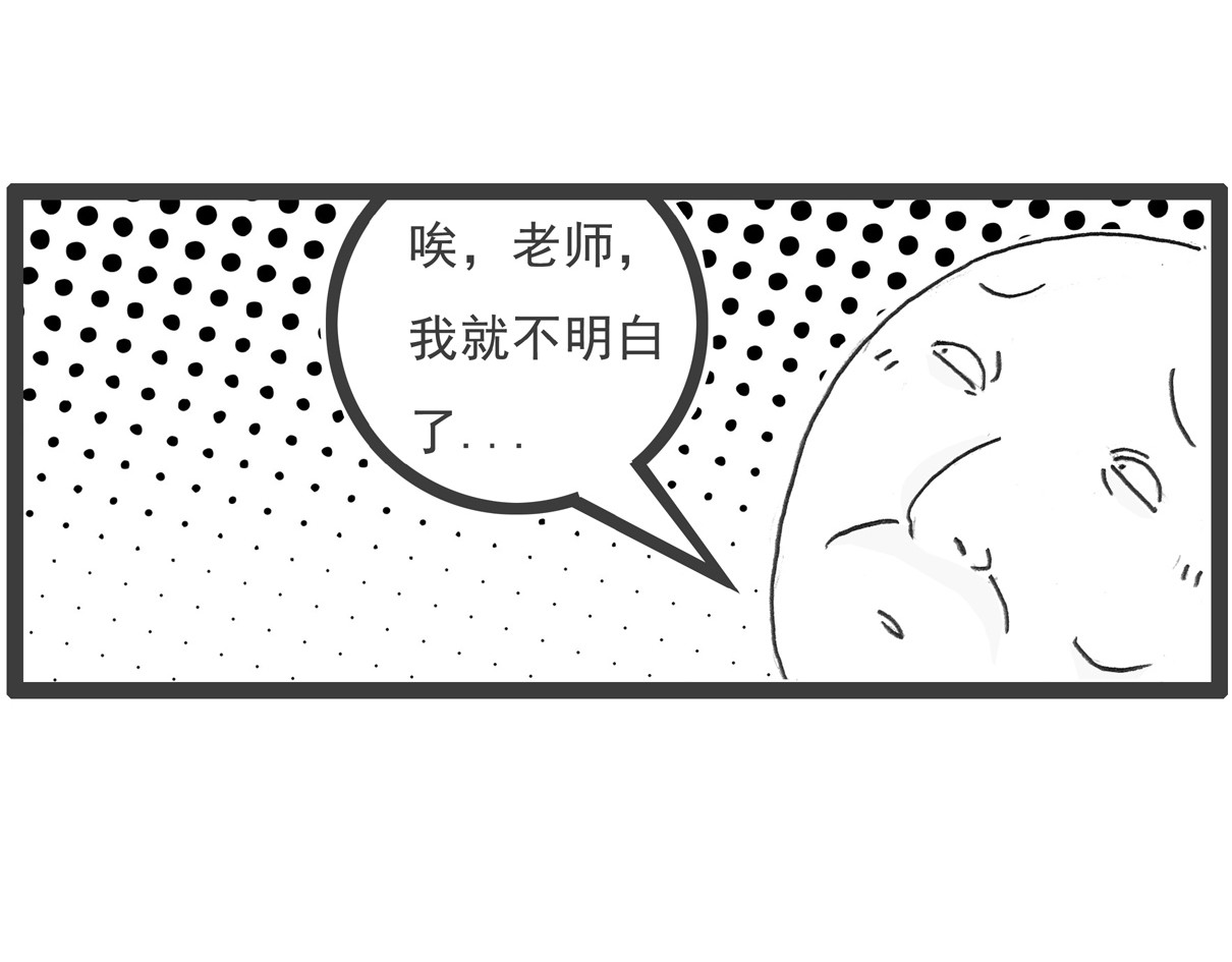 火锅家族 遵守规定 第36页