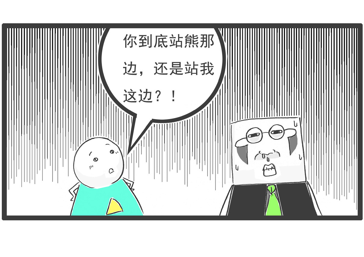 火锅家族 遵守规定 第37页