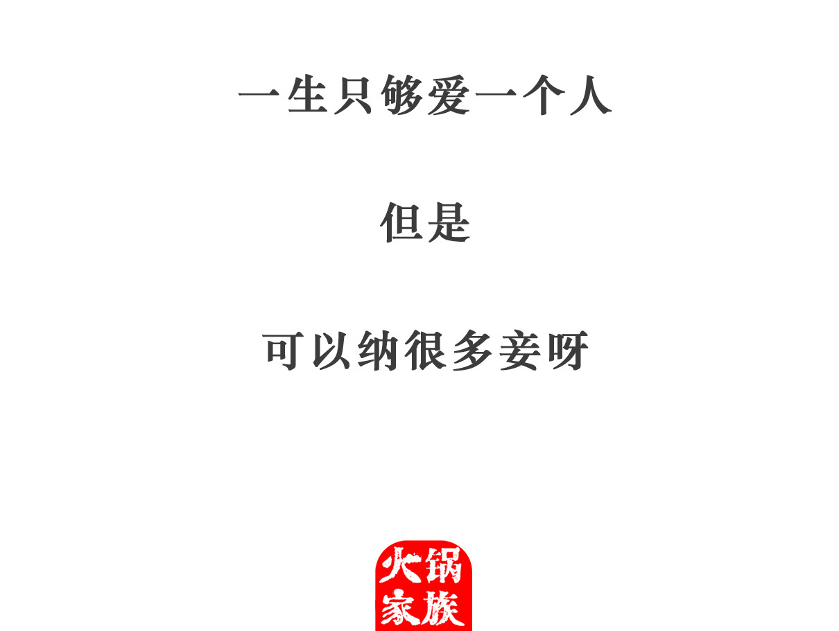 火锅家族 遵守规定 第39页