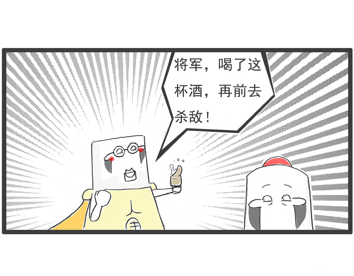 火锅家族 遵守规定 第5页