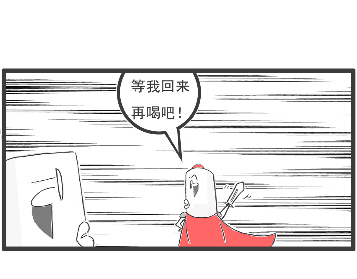 火锅家族 遵守规定 第6页