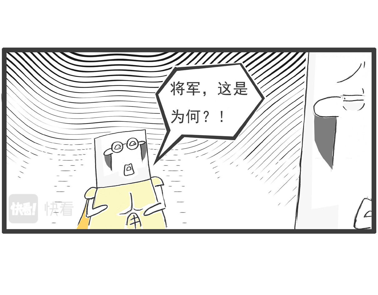 火锅家族 遵守规定 第8页