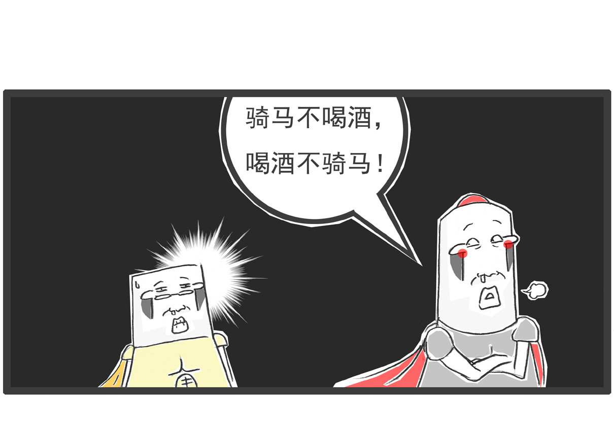 火锅家族 遵守规定 第9页