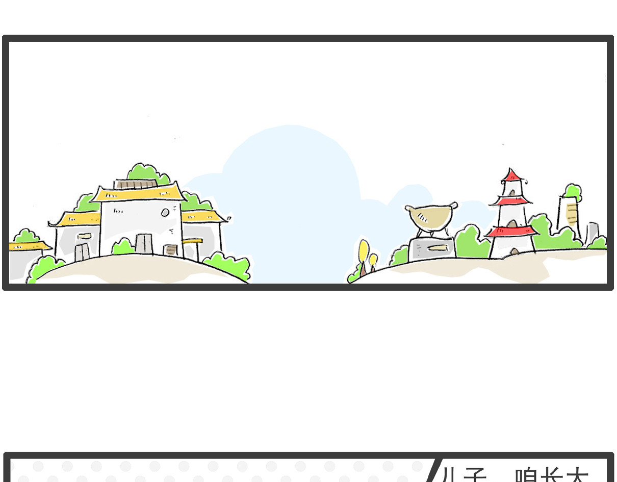 火锅家族 工资 第13页